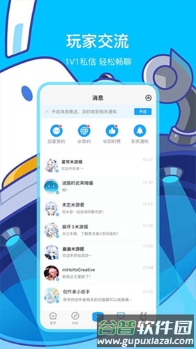 米哈游社区app官方版截图5