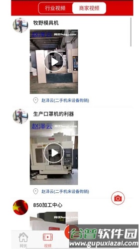 网优二手网APP截图2