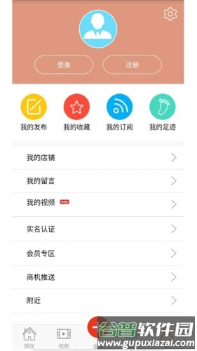 网优二手网APP截图4