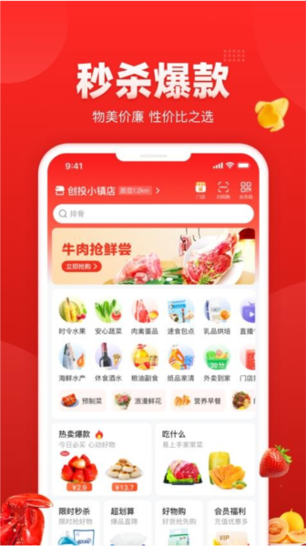 钱大妈app截图1