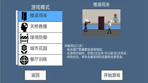 马桶人生存射击免广告版截图2