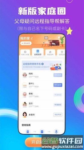中国电信网上营业厅截图2