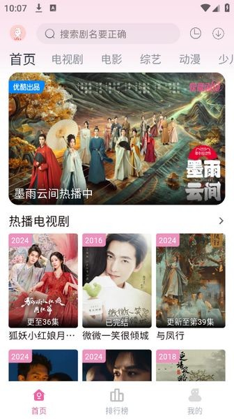 剧下饭app最新版本截图1