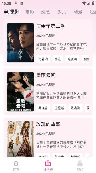 剧下饭app最新版本截图3