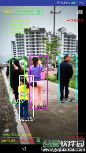 监控大师app截图1