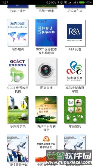大正高尔夫app截图2