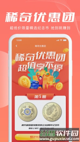 麦稀奇app截图1