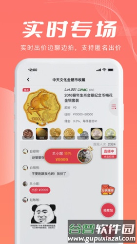 麦稀奇app截图4
