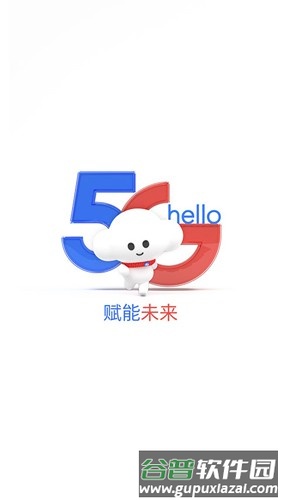 欢go客户端app截图1