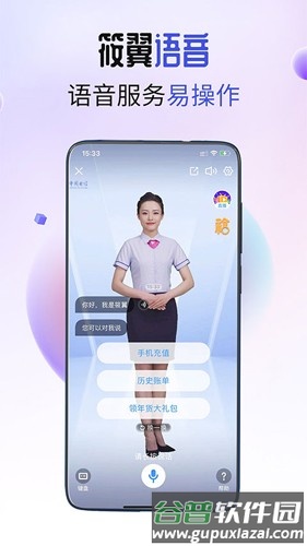 欢go客户端app截图4