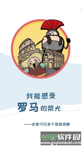 美景听听app截图1