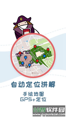 美景听听app截图2