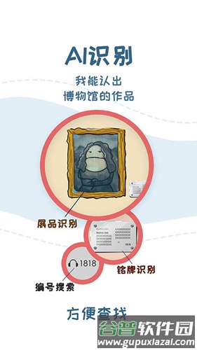 美景听听app截图3