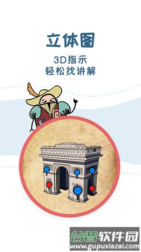美景听听app截图4