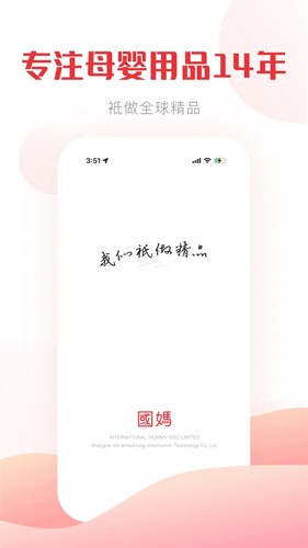 国际妈咪APP最新版截图1