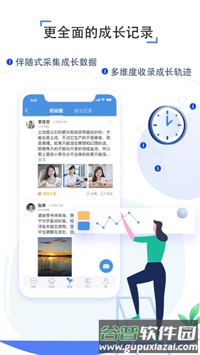 人人通空间学生版截图4