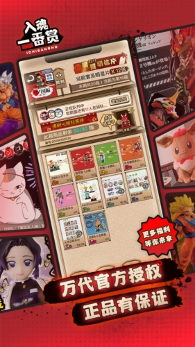 入魂一番赏app截图1