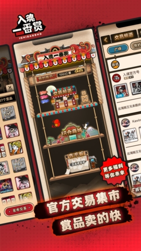 入魂一番赏app截图3