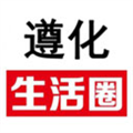遵化生活圈手机版v5.3.0