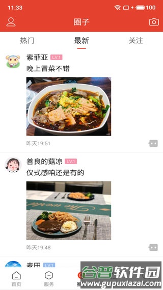 遵化生活圈手机版截图2