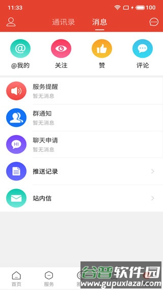 遵化生活圈手机版截图4