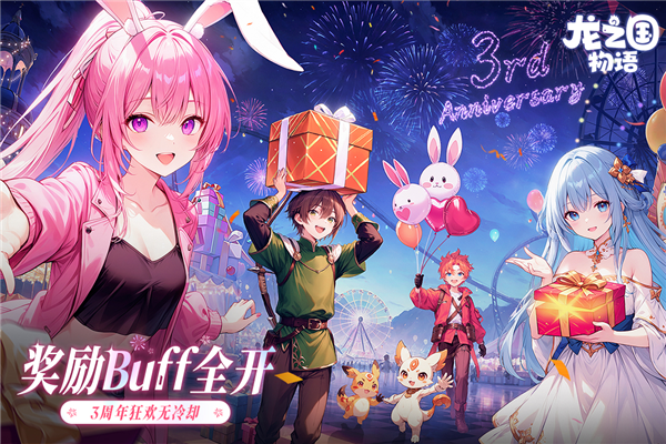 龙之国物语截图1