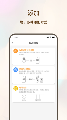 看家护院APP截图3