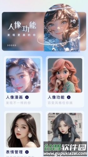 光迷相机app截图1