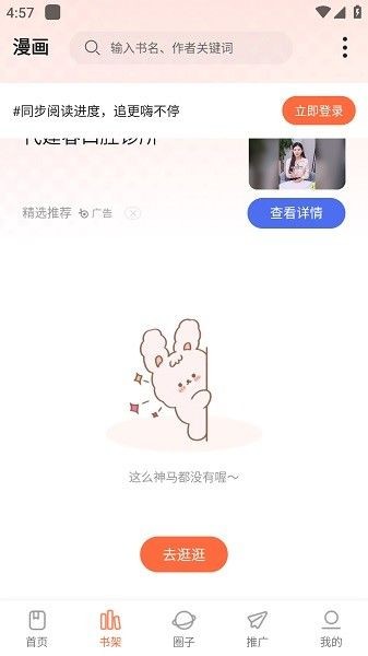 漫世界手机版截图1