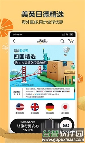 亚马逊中国安卓版截图4