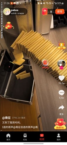 尚玩助手app官方版截图3