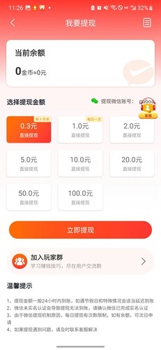 尚玩助手app官方版截图4