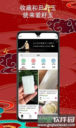爱籽玉拍卖app截图4