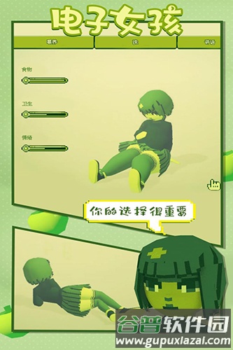 变小后随意进入女孩肚子汉化版截图1