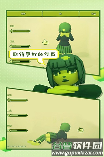 变小后随意进入女孩肚子汉化版截图3