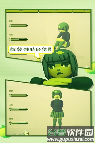 变小后随意进入女孩肚子汉化版截图4