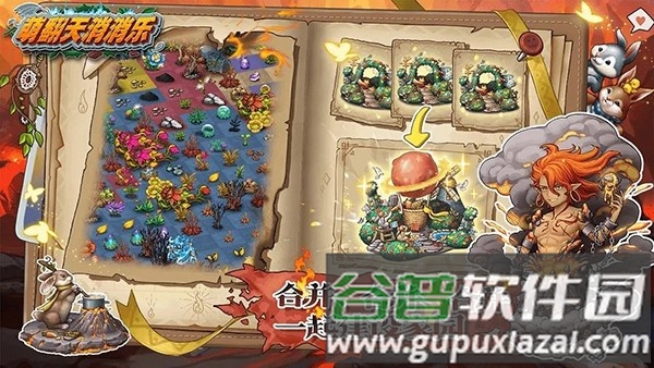 萌翻天消消乐老版本截图3