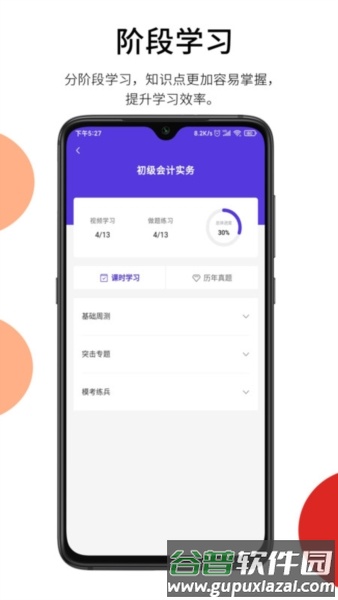 百通在线安卓版截图2