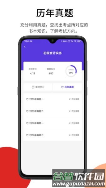 百通在线安卓版截图3