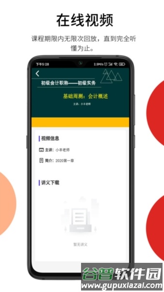 百通在线安卓版截图4