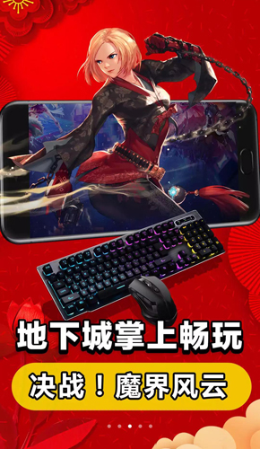 达龙云游戏app截图3