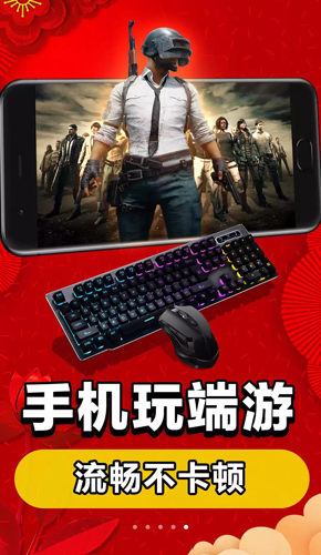 达龙云游戏app截图5