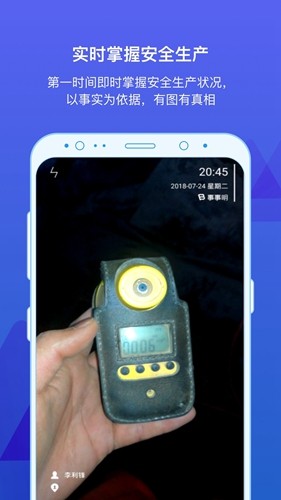 事事明官方版截图3