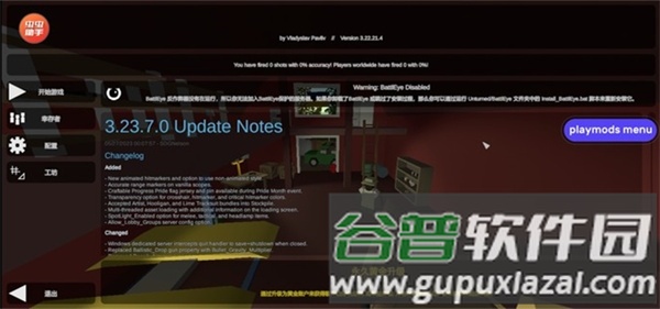 未转变者2025年最新版本截图5