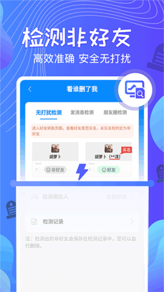 一键群发app截图4