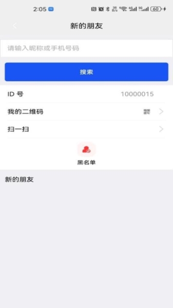 众聊app截图4