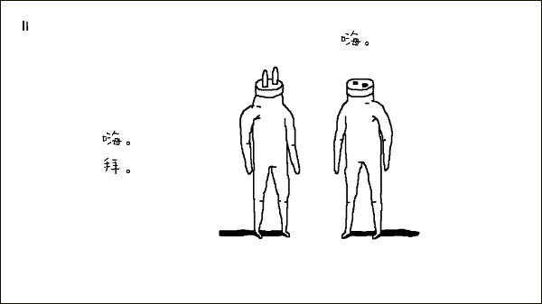 即插即玩手游官方版截图2