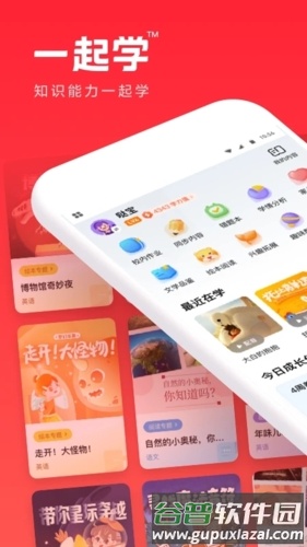 一起学教师端app截图1