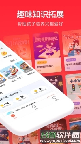 一起学教师端app截图2