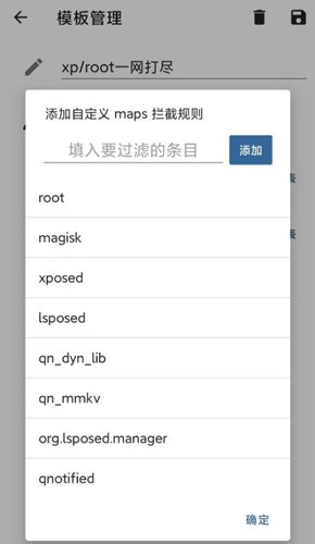 隐藏应用列表app截图1
